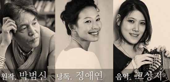 정애연, 박범신 작가의 '소금' 낭독…잔잔한 여운 '기대' 