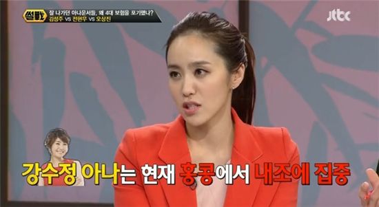 강수정 근황, "홍콩에서 내조에만 집중하고 있다"