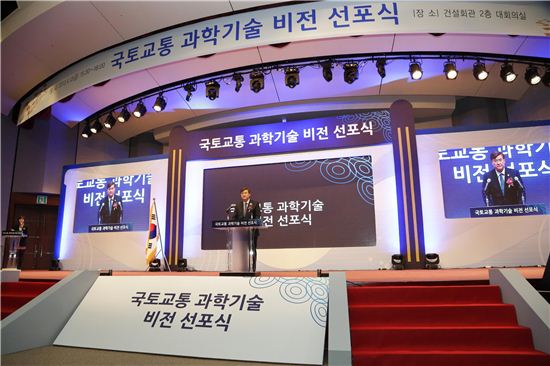 서승환 국토교통부 장관이 지난 12일 열린 '국토교통 과학기술 비전 선포식'에서 연설하고 있다.