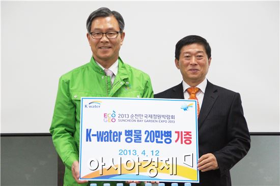 한국수자원공사, 순천만국제정원박람회 병물 20만개 기증