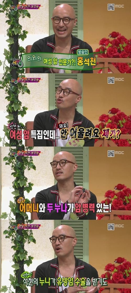 '세바퀴' 홍석천, '여성암 전문가'된 사연은?