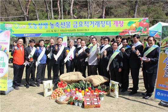 농민과 소비자가 함께 웃는 직거래장터 개장      