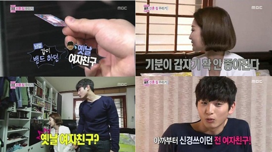 정진운-고준희, 前 여친 사진 "왜 갖고 있나" VS "6년 전" 