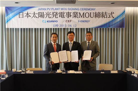 중부발전, 日태양광발전 시장 진출