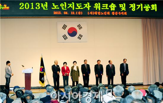 대한노인회 광산구지회, 2013년 정기총회 개최