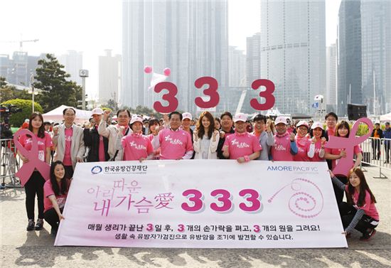아모레퍼시픽, 13회 핑크리본 사랑마라톤 부산대회 개최 