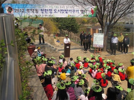 종로구 무악동· 창신동 친환경 도시텃밭 가꾸기 