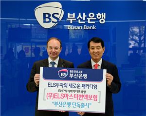 부산銀, '무배당 ELS마스터 변액보험' 출시 