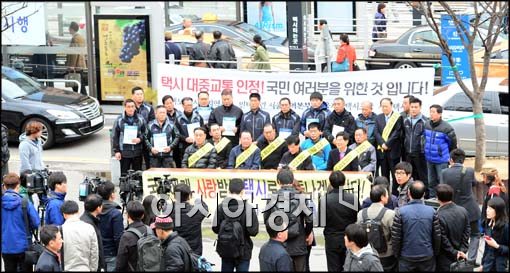 [포토]기자회견 갖는 택시단체