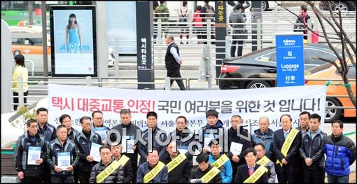 [포토]기자회견 갖는 택시관련 4개 단체
