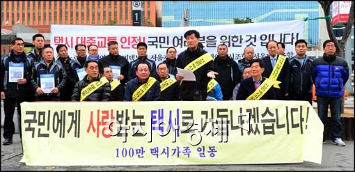 [포토]택시법 재의결 촉구 기자회견