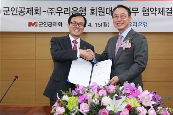 [포토]우리銀, 군인공제회 회원 대상 저축액 담보대출 시행