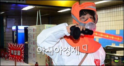 [포토]'폭발물이 있습니다'