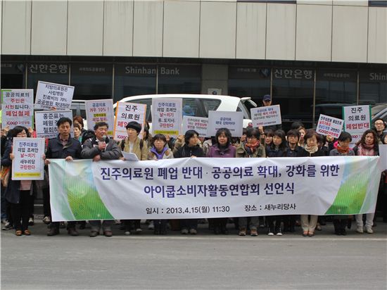 서울 및 수도권권역 조합원 80여 명도 새누리당사 앞에 모여  "진주의료원 폐업 반대, 공공의료 확대강화" 요구선언 기자회견과 퍼포먼스를 펼쳤다.
