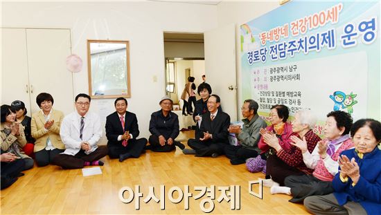 [포토]광주 남구, 찾아가는 전담주치의제 운영 