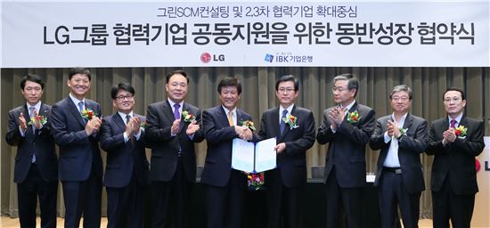 LG, 2·3차 협력사 위한 동반성장펀드 2000억원 조성