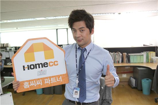 KCC '연예인 입사 프로젝트'로 소비자 공략