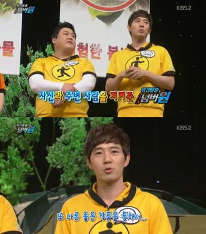 붐 하차소감 "나와 주변 사람들을 보호할 수 있어 좋았다"