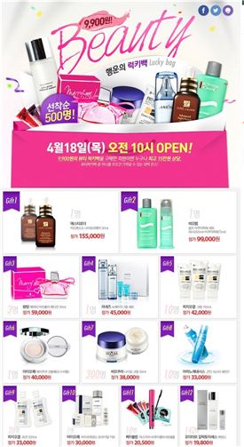 인터파크, "15만원짜리 화장품, 9900원 럭키백에서 찾자"