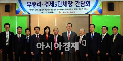 [포토]현오석 부총리 경제5단체장들과 간담회
