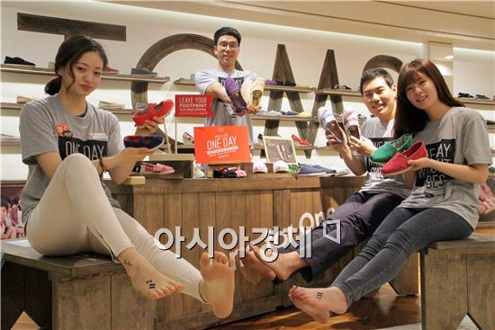 광주신세계 탐스, ‘신발없는 하루’ 캠페인 눈길
