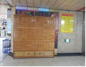 한약재 보관함 