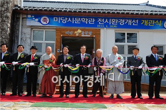 고창군, 미당시문학관 전시환경개선 개관식