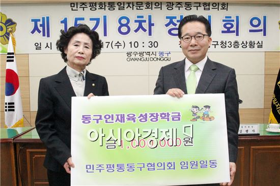 [포토]노희용 광주시 동구청장, 민주평통 정기회의 참석