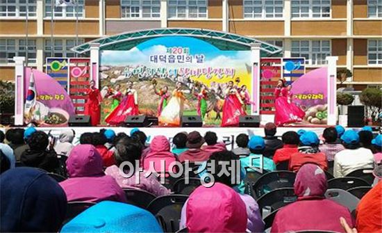 장흥군 대덕읍민의 날 성료