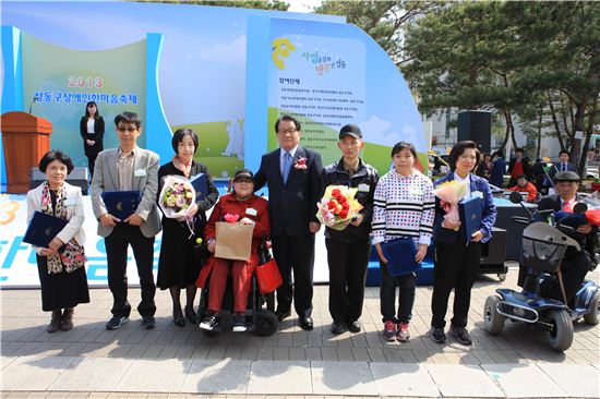 2013 성동구 장애인 한마음 축제 열려  