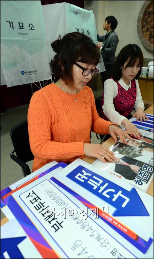 [포토]부재자 투표소 설치 중