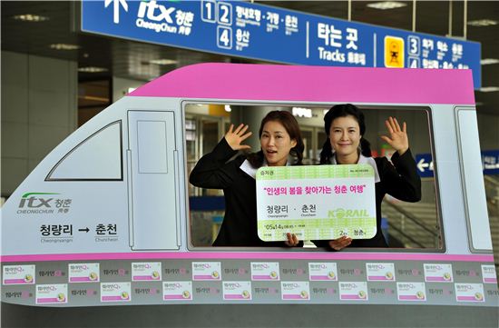 [포토]청춘열차타고 추억의 그시절로