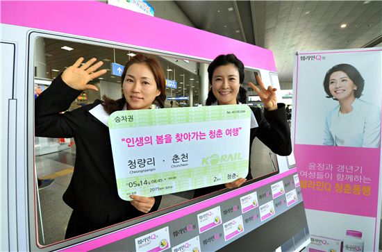 [포토]갱년기여성 건강은 청춘동행 열차로~ 