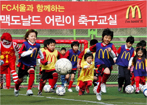 FC서울-맥도날드 '아빠와 함께하는 사커 스쿨' 모집