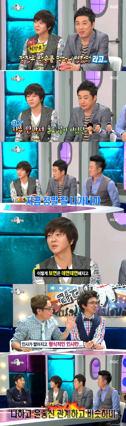 윤도현 "컬투, 뜨더니 변했다…밥 한 번 먹자고 안 해"