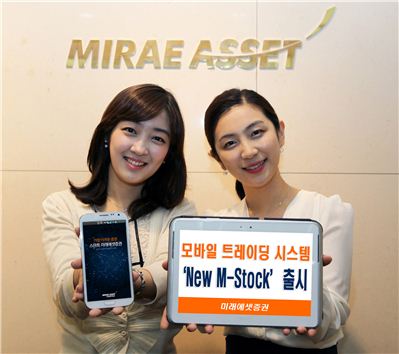 미래에셋證, 스마트폰 트레이딩시스템 'New M-Stock' 출시