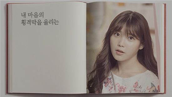 11번가, 아이유 등장하는 새로운 TV CF 론칭