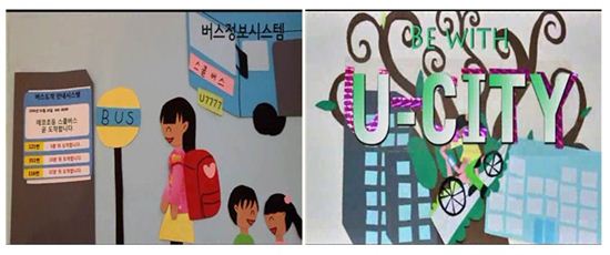 ▲제2회 시민체감형 U-City 공모전' 서비스 활용사례 분야 대상에 선정되 '남순이의 하루'(출처: 국토교통부)
