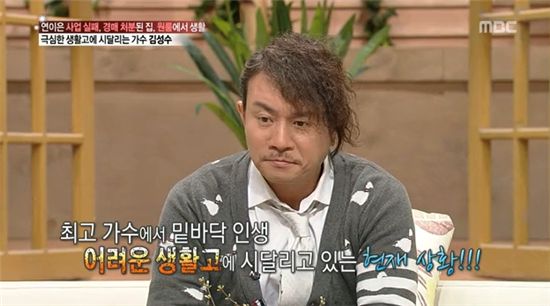 김성수 생활고 고백하며 백만원짜리 가디건?