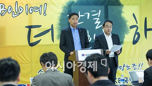 [포토]어윤대 회장 사퇴 촉구하는 KB노조