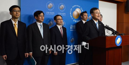 [포토] 금융위, 주가조작 등 불공정거래 근절 종합대책 발표