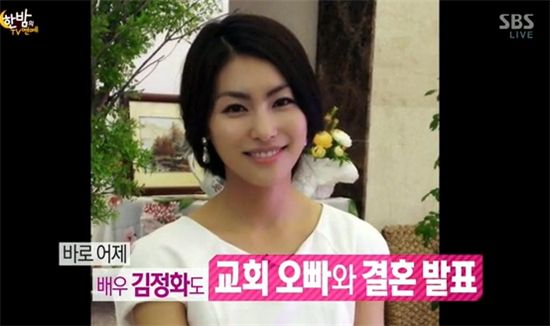 김정화 해명, "혼전 임신은 절대 아니다" 적극 부인