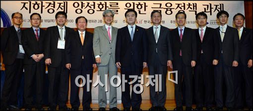 [포토]지하경제 양성화 심포지엄
