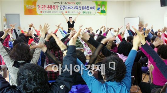 함평군 ‘전 군민 운동하기’ 건강증진사업 추진