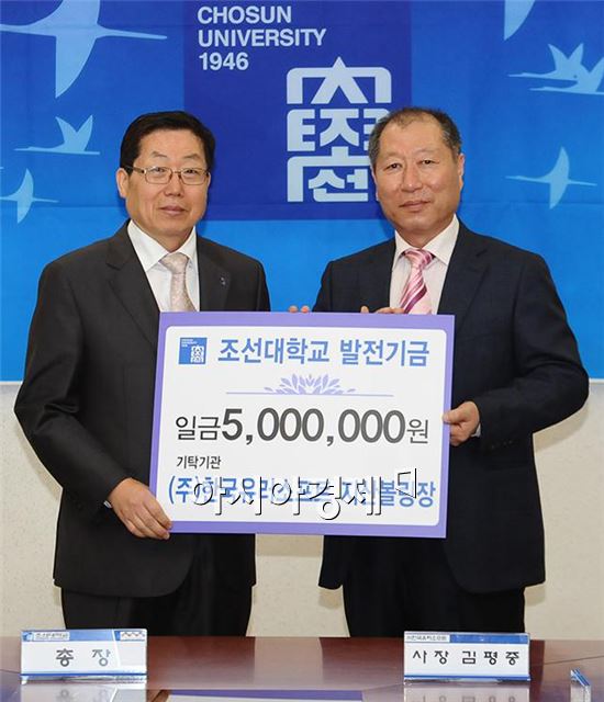 서재홍 조선대 총장(왼쪽)과 김평중 대표가 기념촬영을 하고있다.