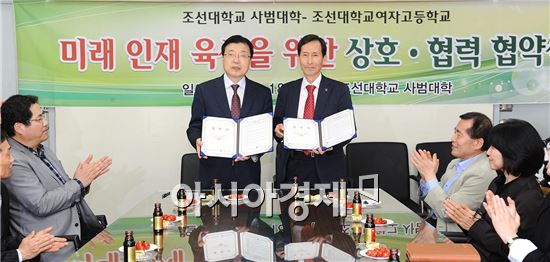 김현구 조선대학장(오른쪽)과 김갑진 조대여고 교장이 기념촬영을 하고 있다.