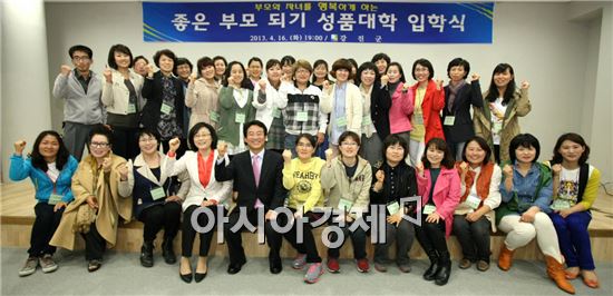 강진군, 부모와 자녀를 행복하게 하는 ‘좋은 부모 되기 성품대학’ 운영