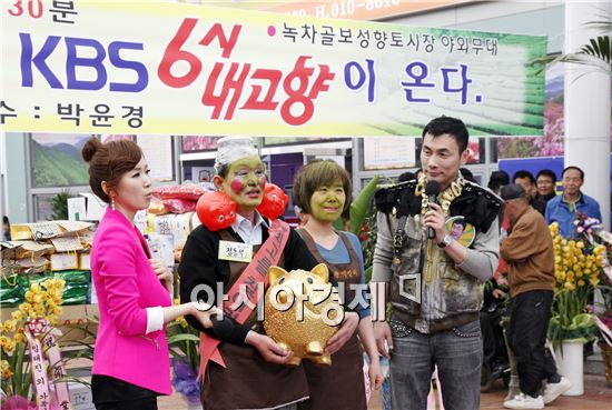 녹차골 보성 향토시장에    '6시 내 고향' 이 떳다