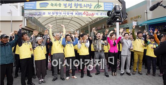 녹차골 보성 향토시장에    '6시 내 고향' 이 떳다