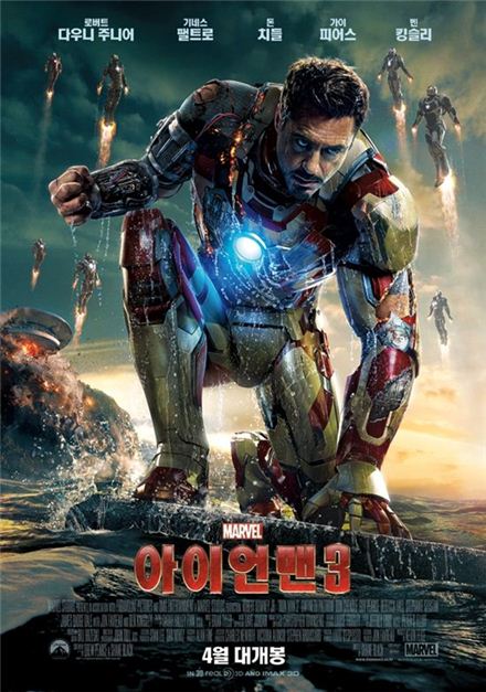 '아이언맨3' 오픈 동시 예매율 1위..28분 만에 IMAX 매진